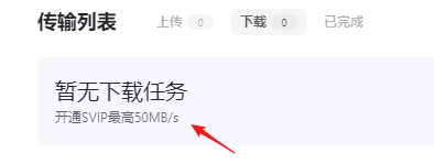 小白羊云盘v3.12.1最新版，稳定70MB/s不限速，卸载官方版吧！